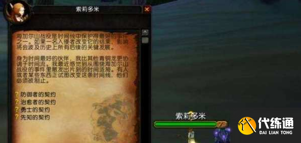 魔兽世界流沙之鳞声望获得方法