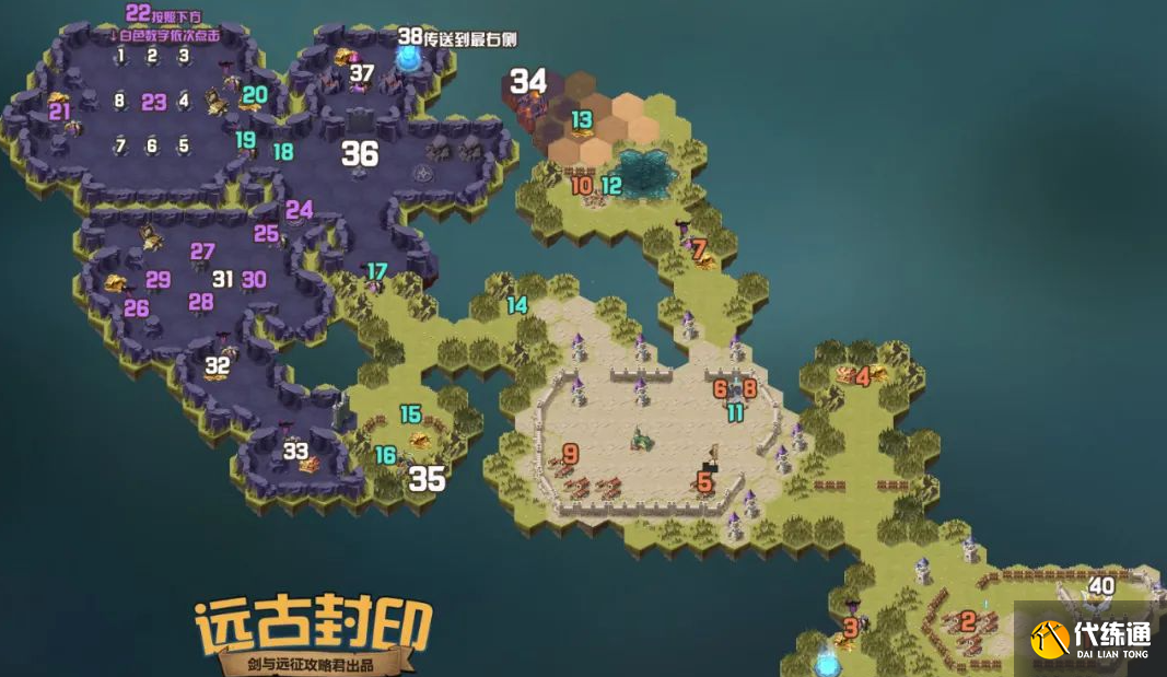 剑与远征远古封印过关攻略