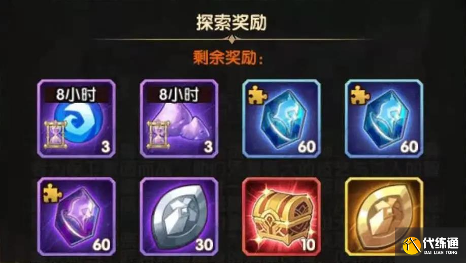 剑与远征远古封印怎么过关