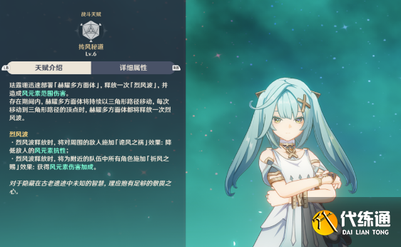 原神珐露珊值得培养吗