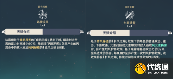 原神珐露珊值得培养吗