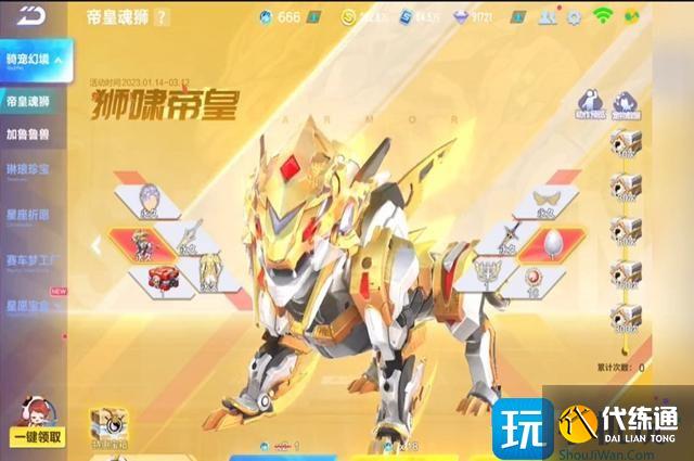 QQ飞车手游帝皇魂狮值得抽吗 帝皇魂狮性价比分析 QQ飞车手游帝皇魂狮值得抽吗 帝皇魂狮性价比分析