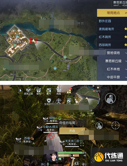 黎明觉醒生机海景小屋藏宝图在哪