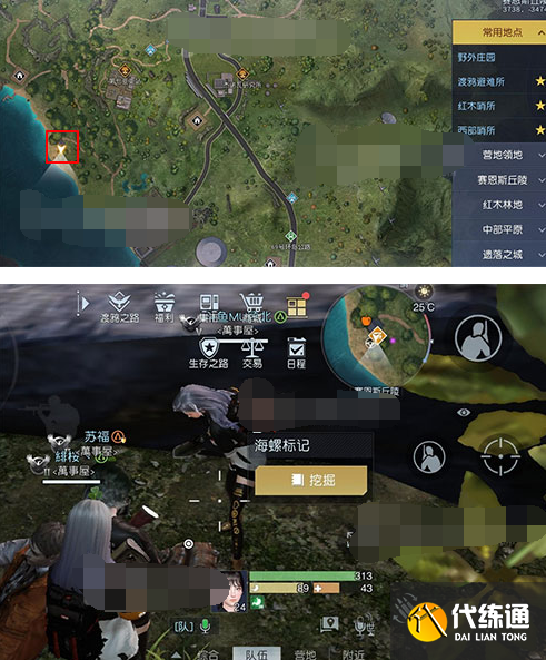 黎明觉醒生机海景小屋藏宝图在哪