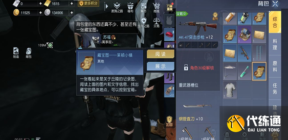 黎明觉醒生机莱顿小镇藏宝图在哪