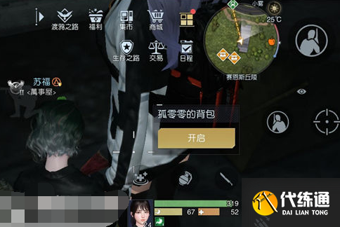 黎明觉醒生机莱顿小镇藏宝图在哪