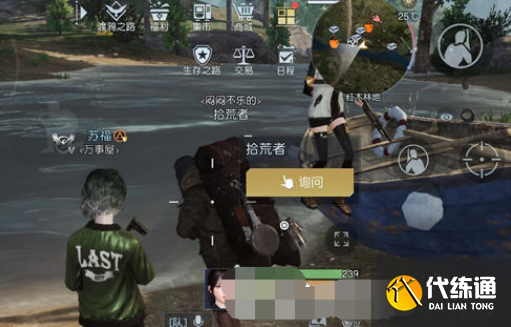 黎明觉醒生机堵车藏宝图在哪