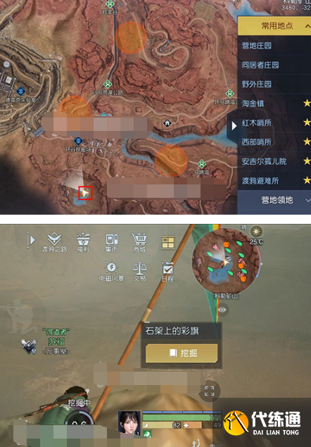 黎明觉醒生机水上石架藏宝图在哪