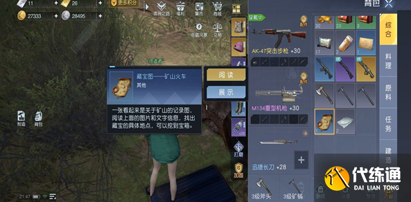 黎明觉醒生机废弃的门藏宝图在哪