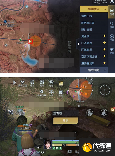 黎明觉醒生机废弃的门藏宝图在哪