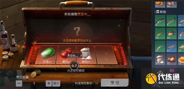 黎明觉醒生机番茄蔬菜拌面怎么做