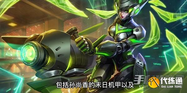 王者荣耀女神节皮肤限免2023有哪些 2023女神节限免皮肤一览表[多图]图片4