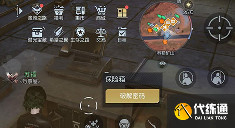 黎明觉醒生机开采机器藏宝图在哪