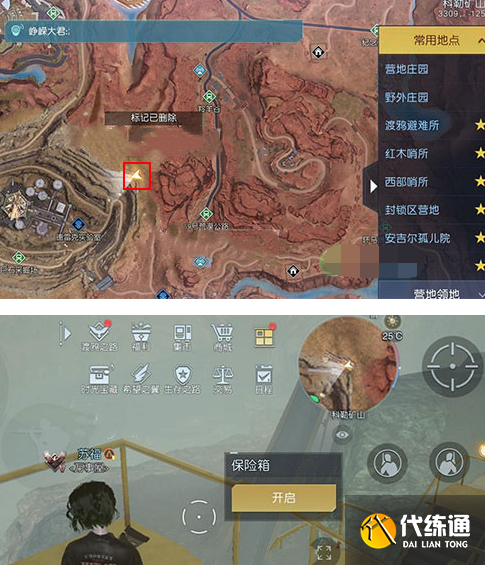 黎明觉醒生机开采机器藏宝图在哪
