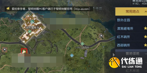 黎明觉醒生机丘陵的池塘藏宝图在哪