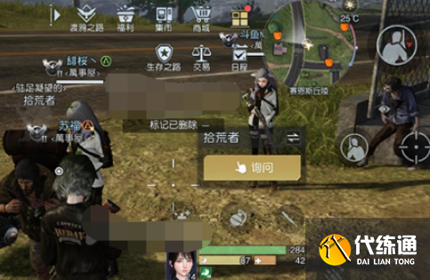 黎明觉醒生机丘陵的池塘藏宝图在哪