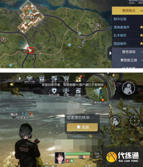 黎明觉醒生机丘陵的池塘藏宝图在哪