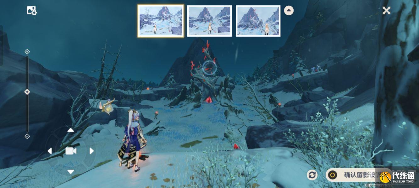 《原神》风物留影第三天攻略