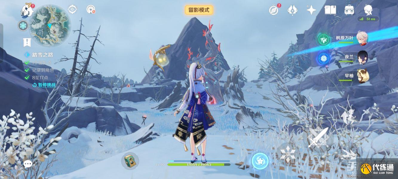 《原神》风物留影第三天攻略