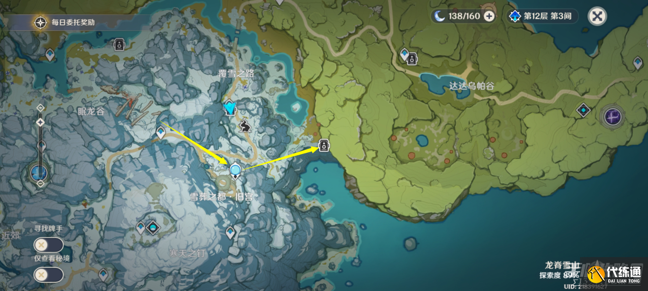 《原神》风物留影第三天攻略