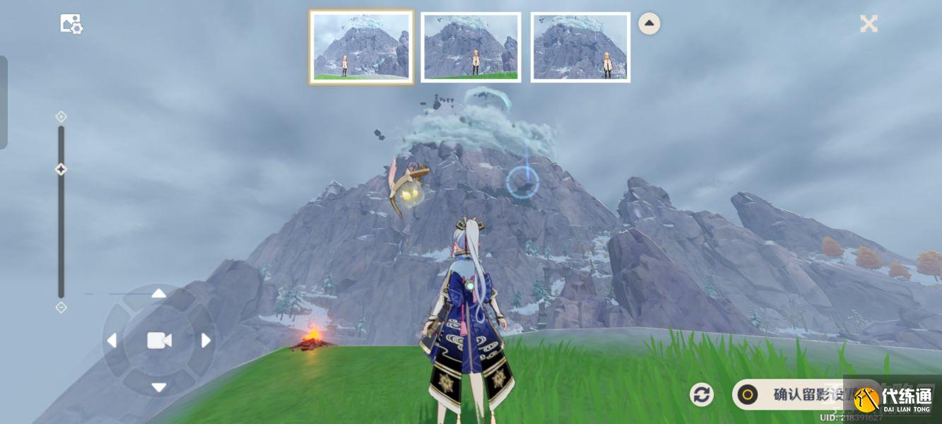 《原神》风物留影第三天攻略