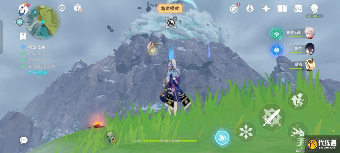 《原神》风物留影第三天攻略