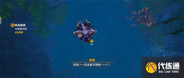 原神风起鹤归任务怎么触发