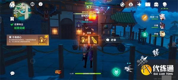 原神风起鹤归任务怎么触发