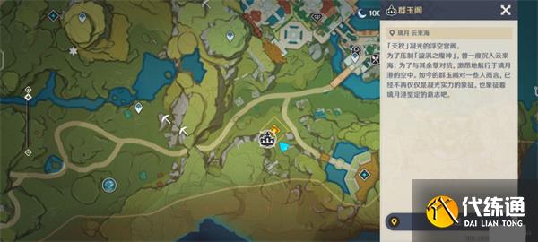 原神风起鹤归任务怎么触发