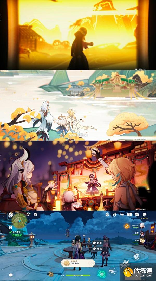 原神风起鹤归任务怎么触发