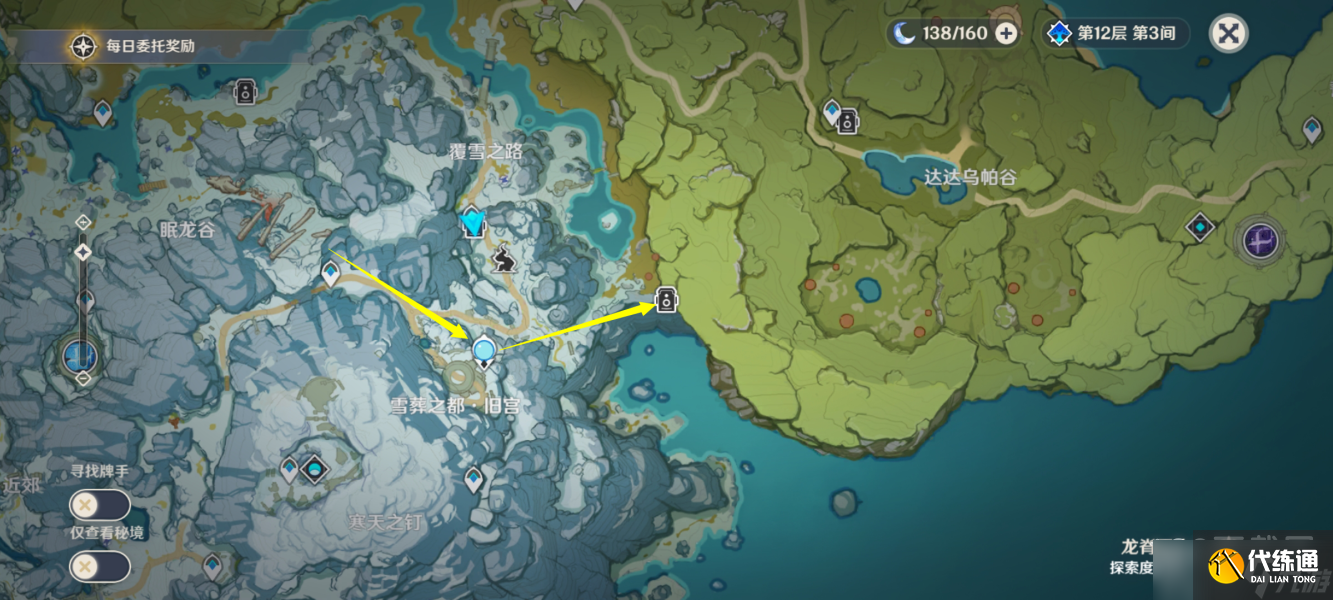 《原神》风物留影第三天攻略一览