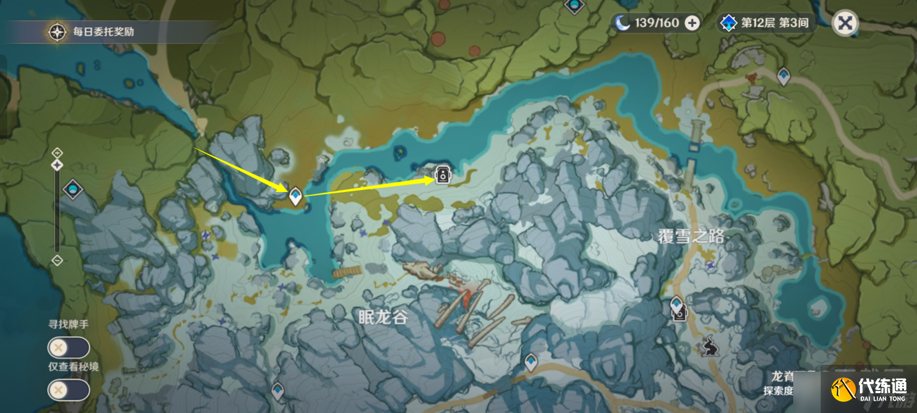 《原神》风物留影第三天攻略一览