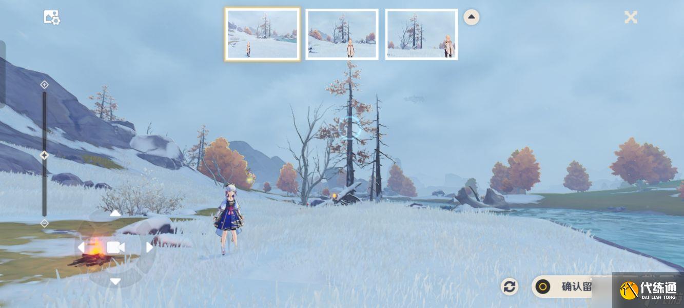 《原神》风物留影第三天攻略一览