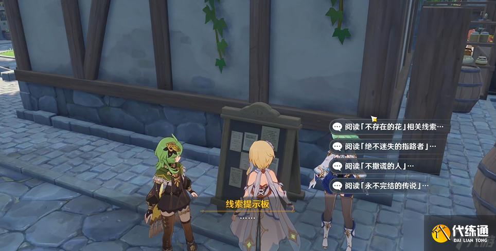 《原神》3.5版本存于云天的至福之解应该怎么过