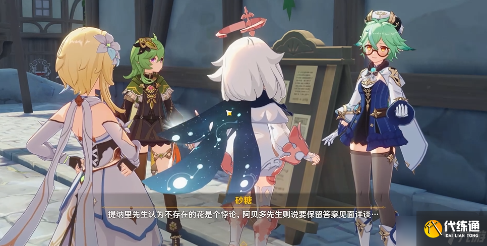 《原神》3.5版本存于云天的至福之解应该怎么过