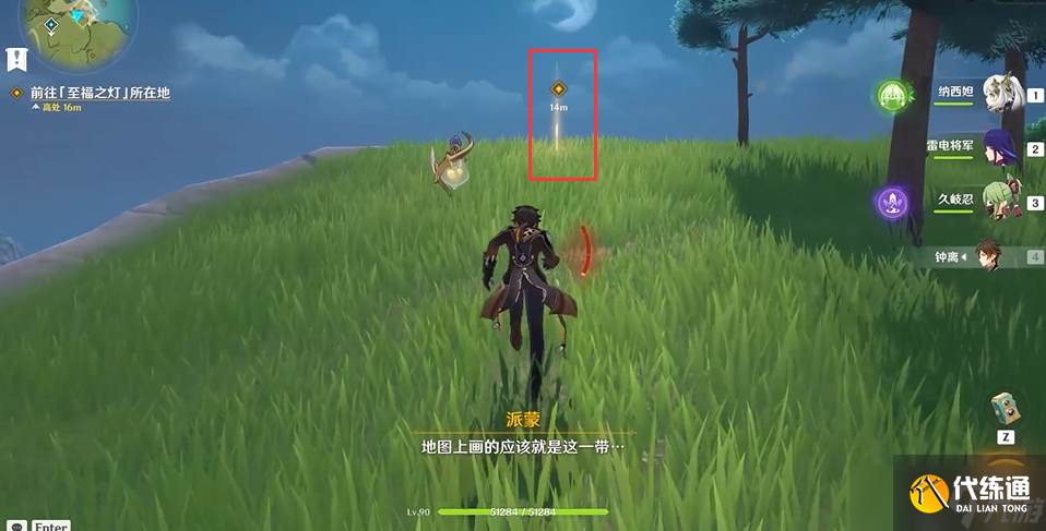 《原神》3.5版本存于云天的至福之解应该怎么过