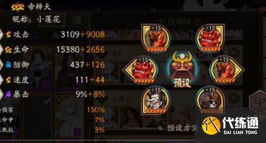 阴阳师河童2023出现地点详解 阴阳师河童2023出现地点详解