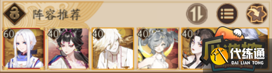 《阴阳师》决裂庭院全自动阵容推荐 《阴阳师》决裂庭院全自动阵容推荐