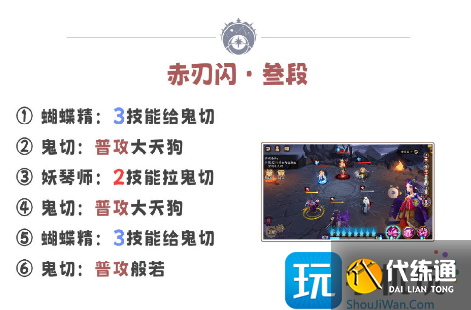 阴阳师残局得胜赤刃闪怎么玩 残局得胜赤刃闪攻略指南 阴阳师残局得胜赤刃闪怎么玩 残局得胜赤刃闪攻略指南