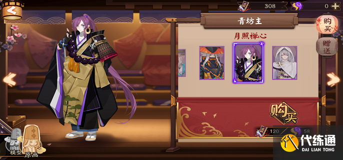 阴阳师青坊主技能是什么 阴阳师青坊主技能是什么