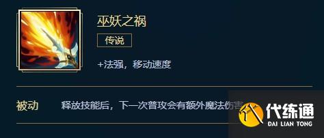 英雄联盟巫妖之祸怎么样
