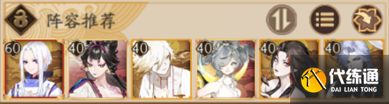 阴阳师决裂庭院全自动阵容推荐 决裂庭院全自动阵容搭配攻略[多图]图片2