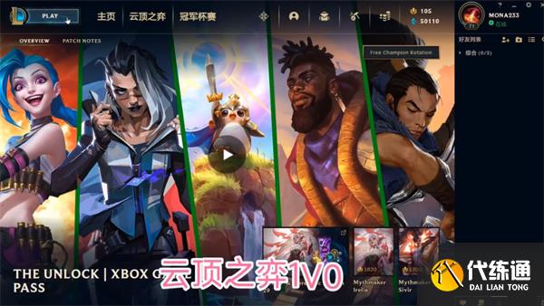 lol美测服怎么领点券 英雄联盟美测服点券获取方法[多图]图片2