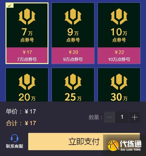 英雄联盟美服账号怎么获得 英雄联盟pbe全新号购买[多图]图片2