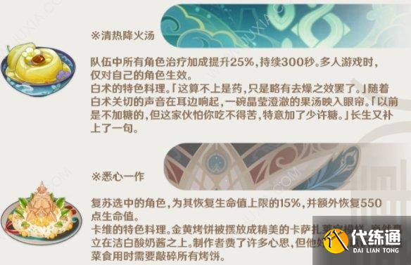 原神3.6版本爆料大全 3.6版本更新内容汇总