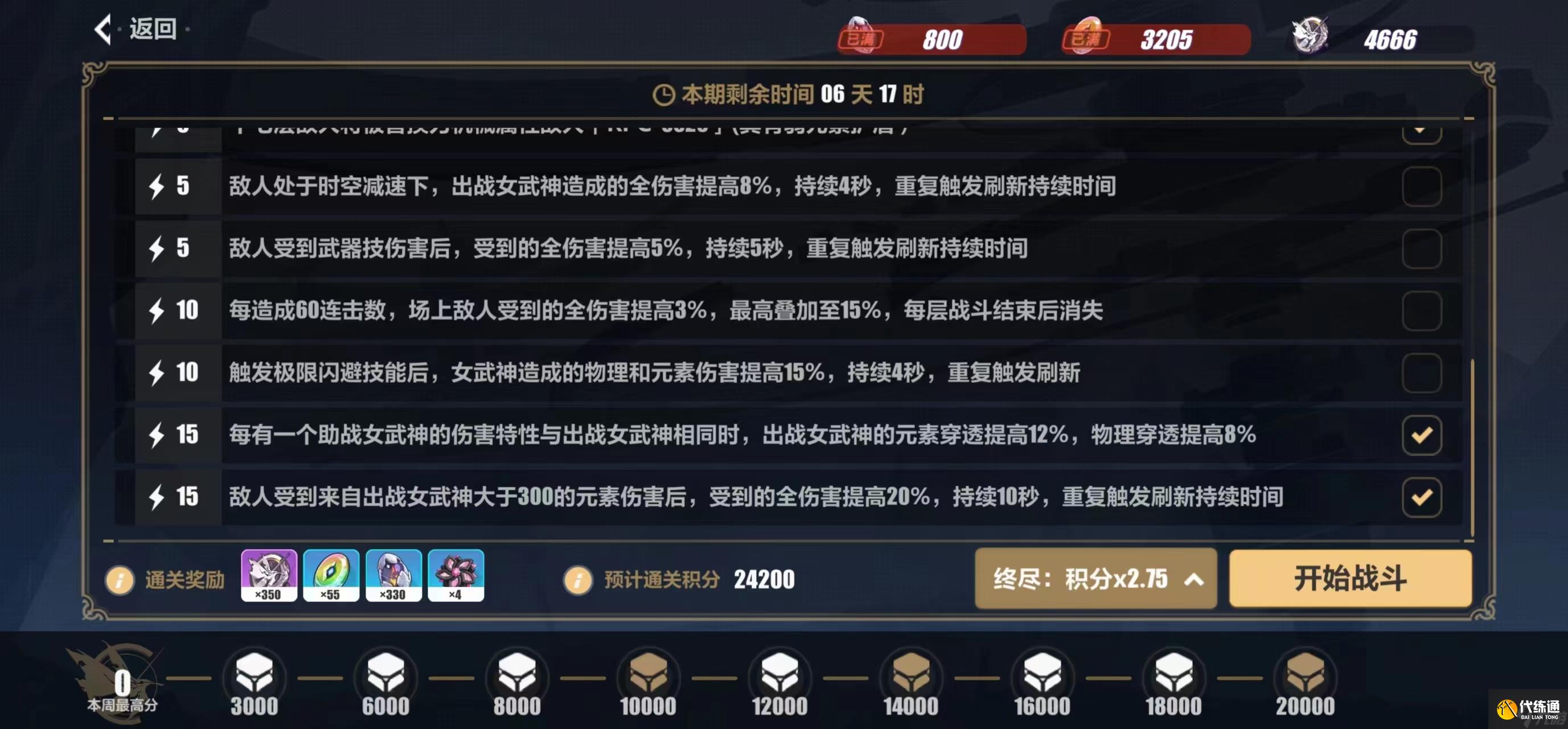 崩坏3终焉之律者乐土大招流攻略