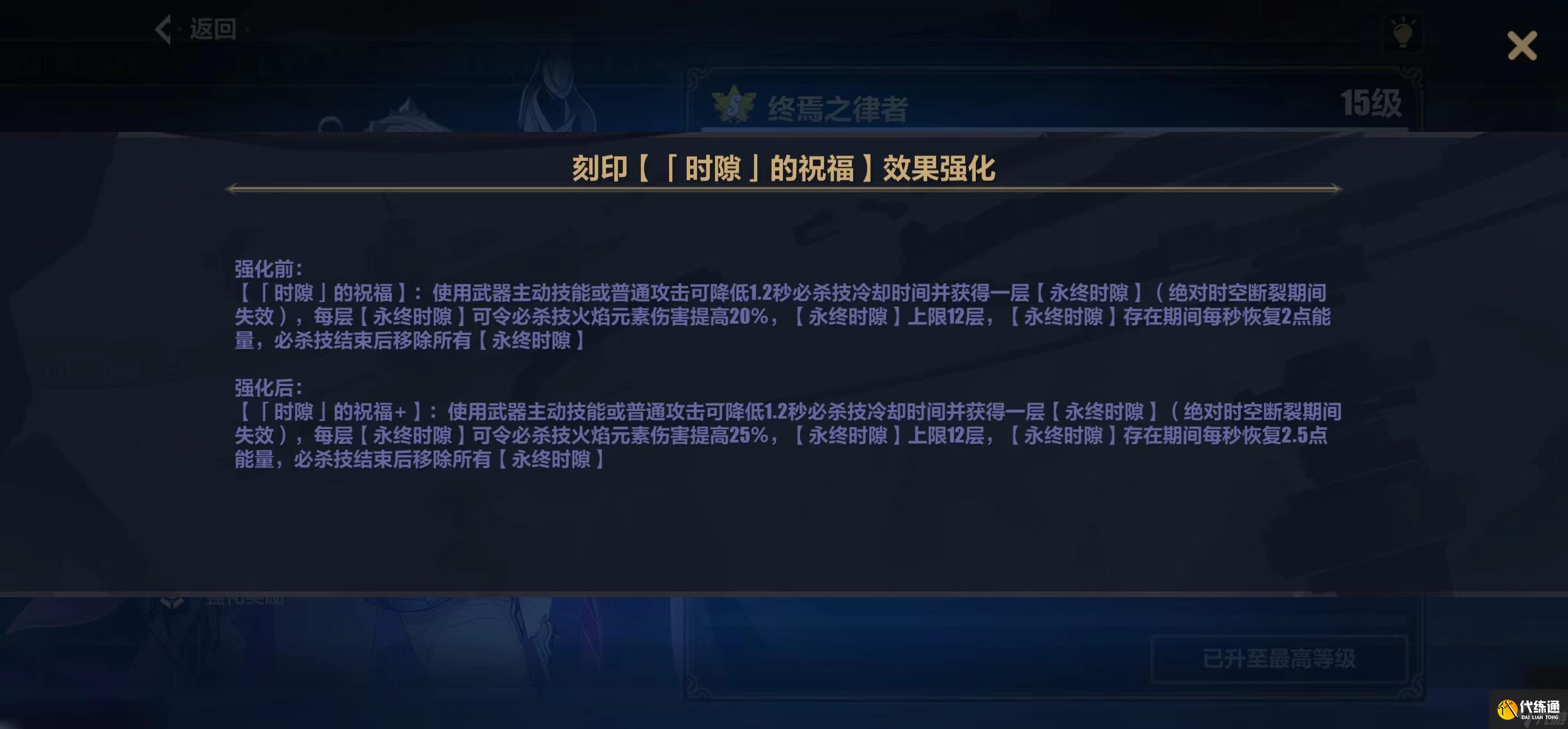 崩坏3终焉之律者乐土大招流攻略