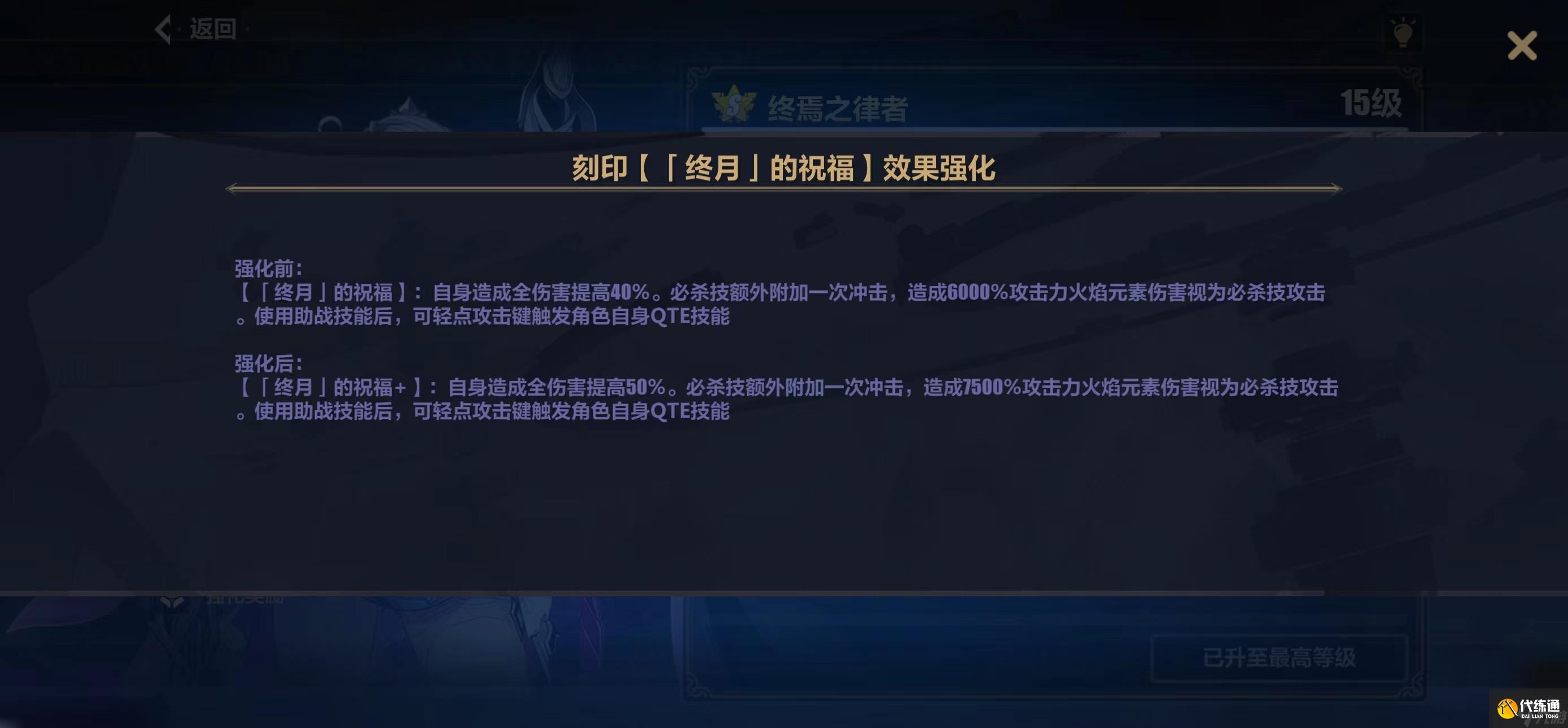 崩坏3终焉之律者乐土大招流攻略