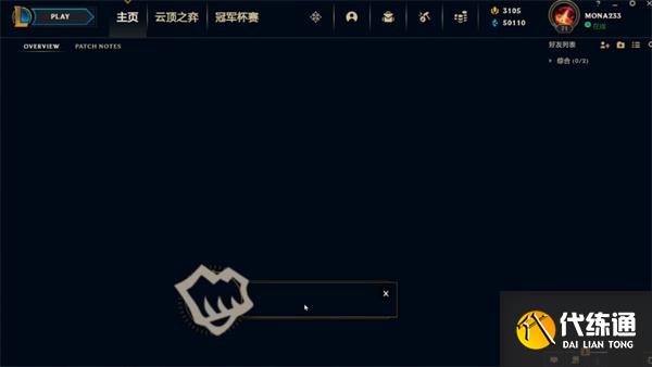 lol美测服怎么领点券