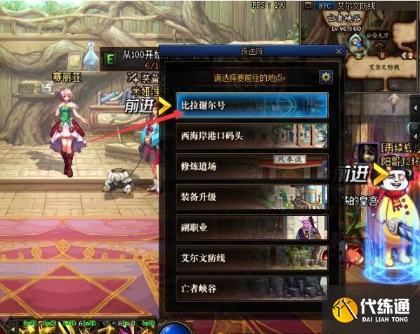 dnf毁坏的寂静城在哪进入 毁坏的寂静城入口位置分享[多图]图片2